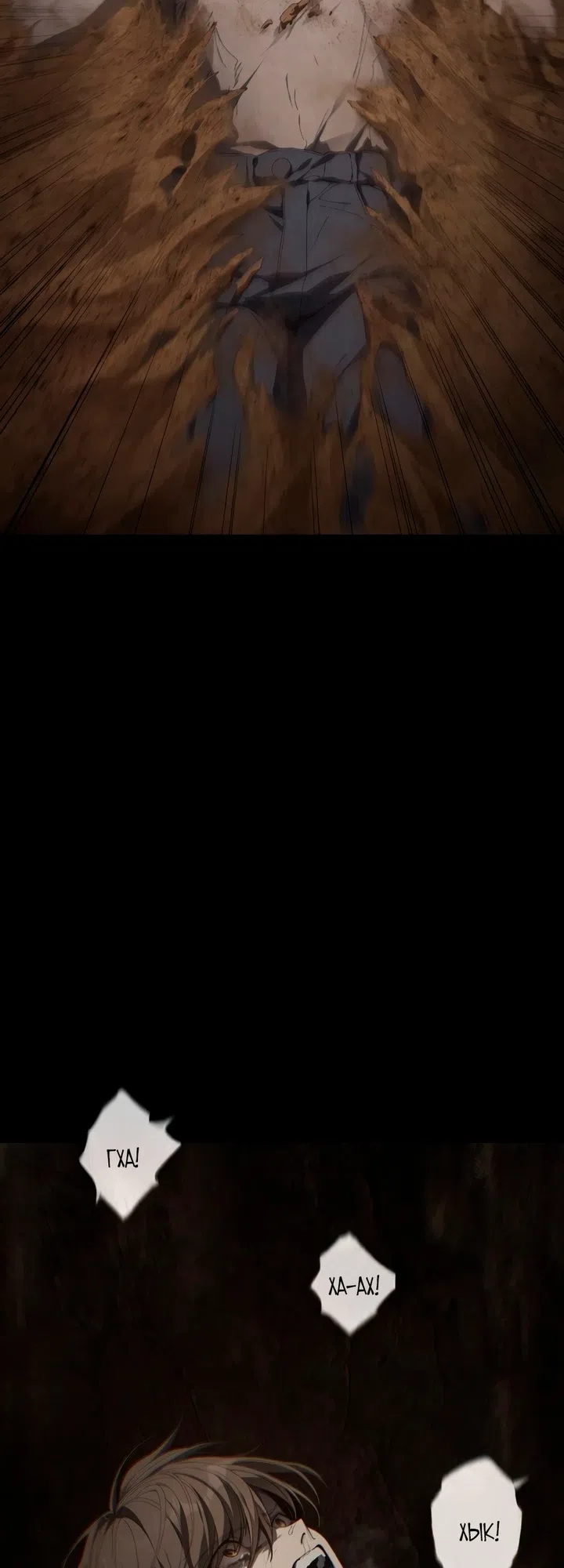 Страница 67 главы 1 манги Песчаный маг выжженной пустыни / Sand Mage of the Burnt Desert