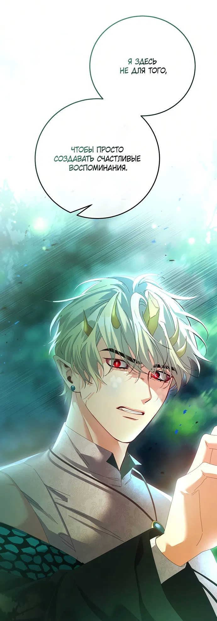 Страница 67 главы 27 манги Башня грёз и бессонная бабочка / The Dream Brothel and the Sleepless Butterfly