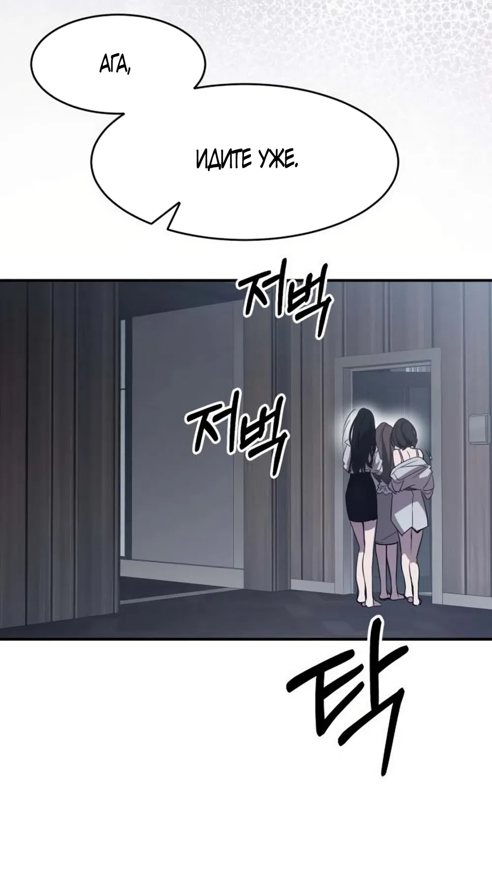 Страница 67 главы 16 манги Путь к тебе / My Way To You