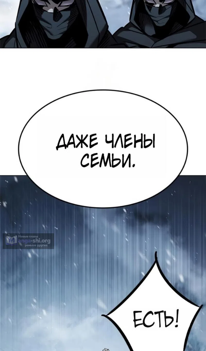 Страница 67 главы 393 манги Элисед / Eleceed