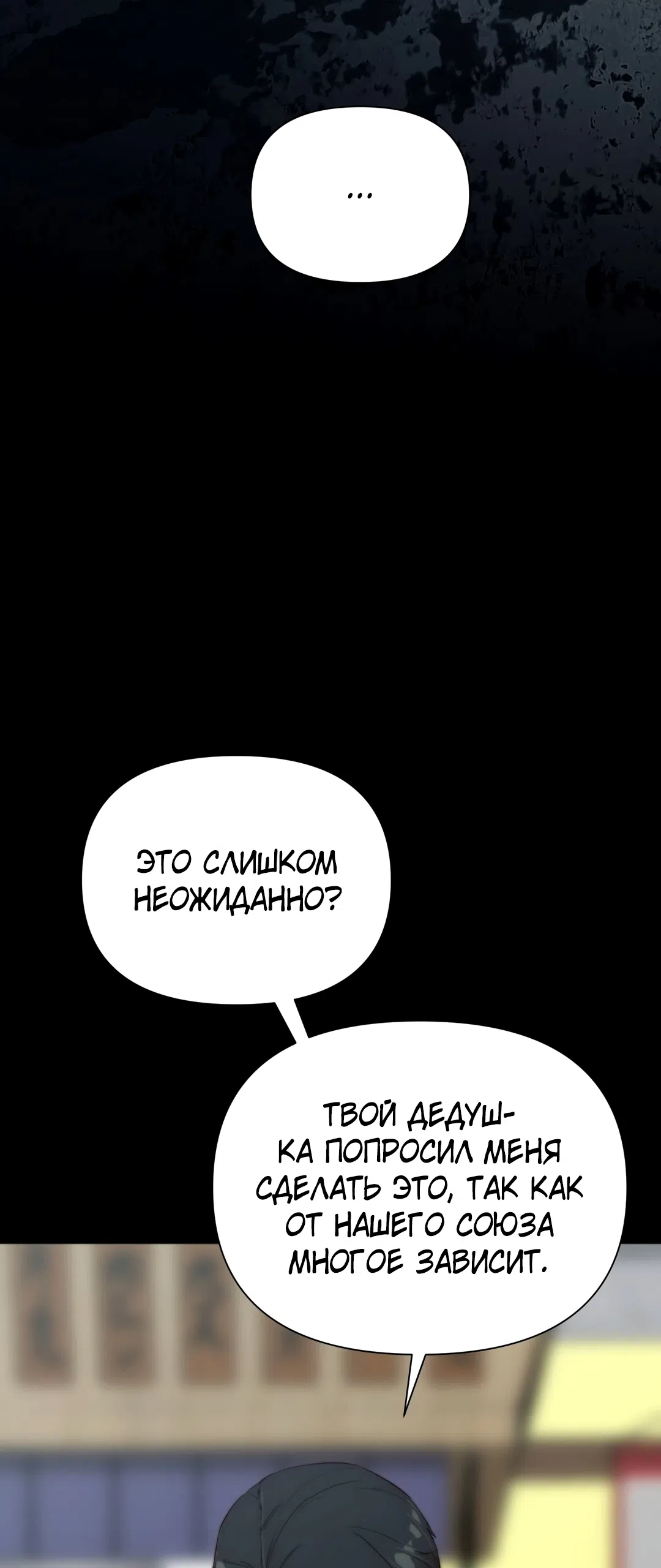 Страница 67 главы 23 манги Папочка, сегодня я хочу снова тебя обнять