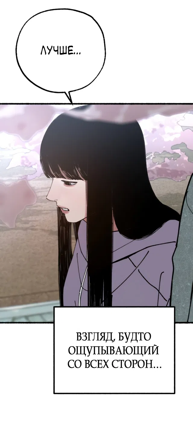 Страница 67 главы 20 манги Клон / Clone