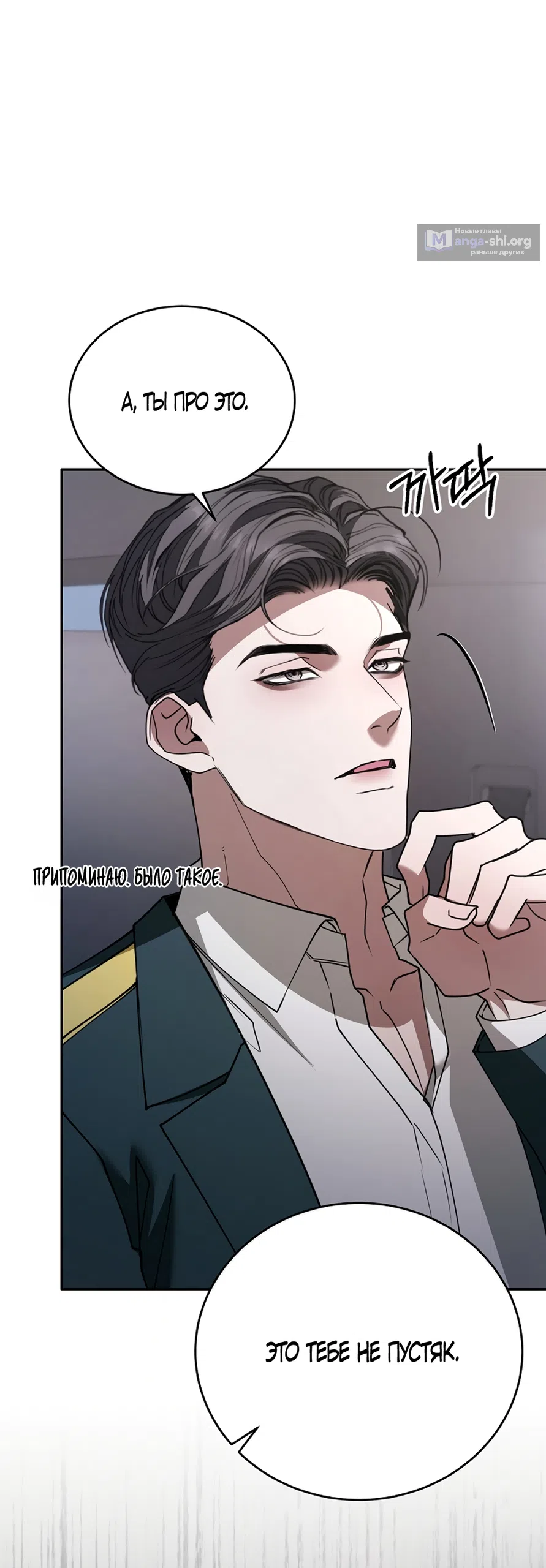 Страница 67 главы 19 манги Плохих боевых псов не бывает / There Are No Bad Military Dogs