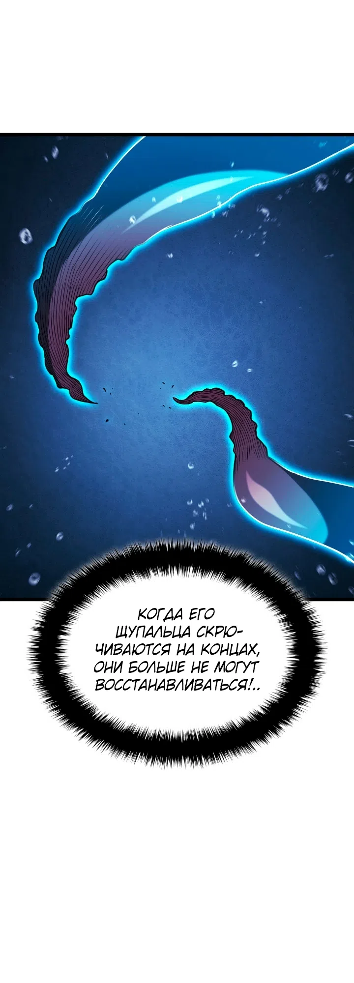 Страница 67 главы 169 манги Возвращение железнокровной гончей / The Return of the a Iron-blooded Hound