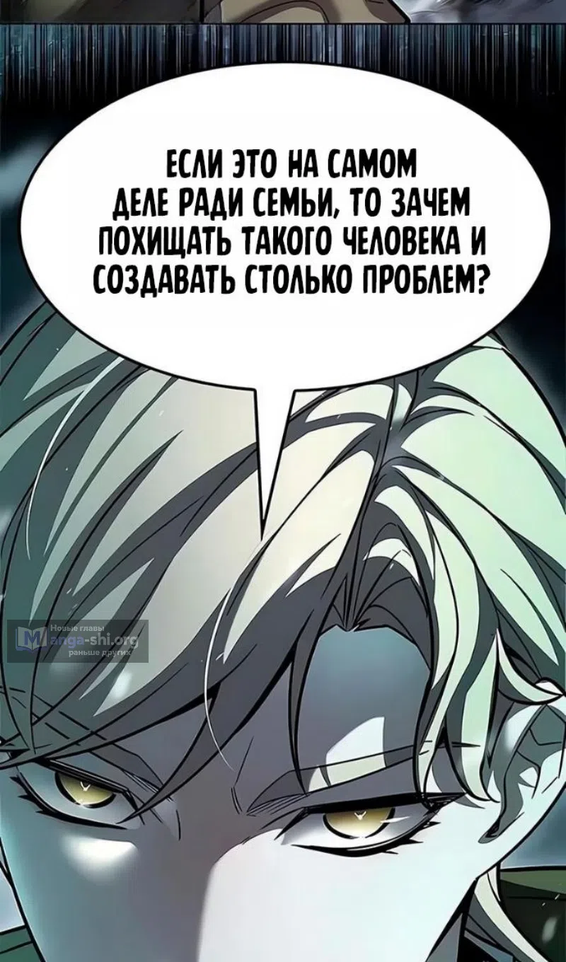 Страница 67 главы 394 манги Элисед / Eleceed