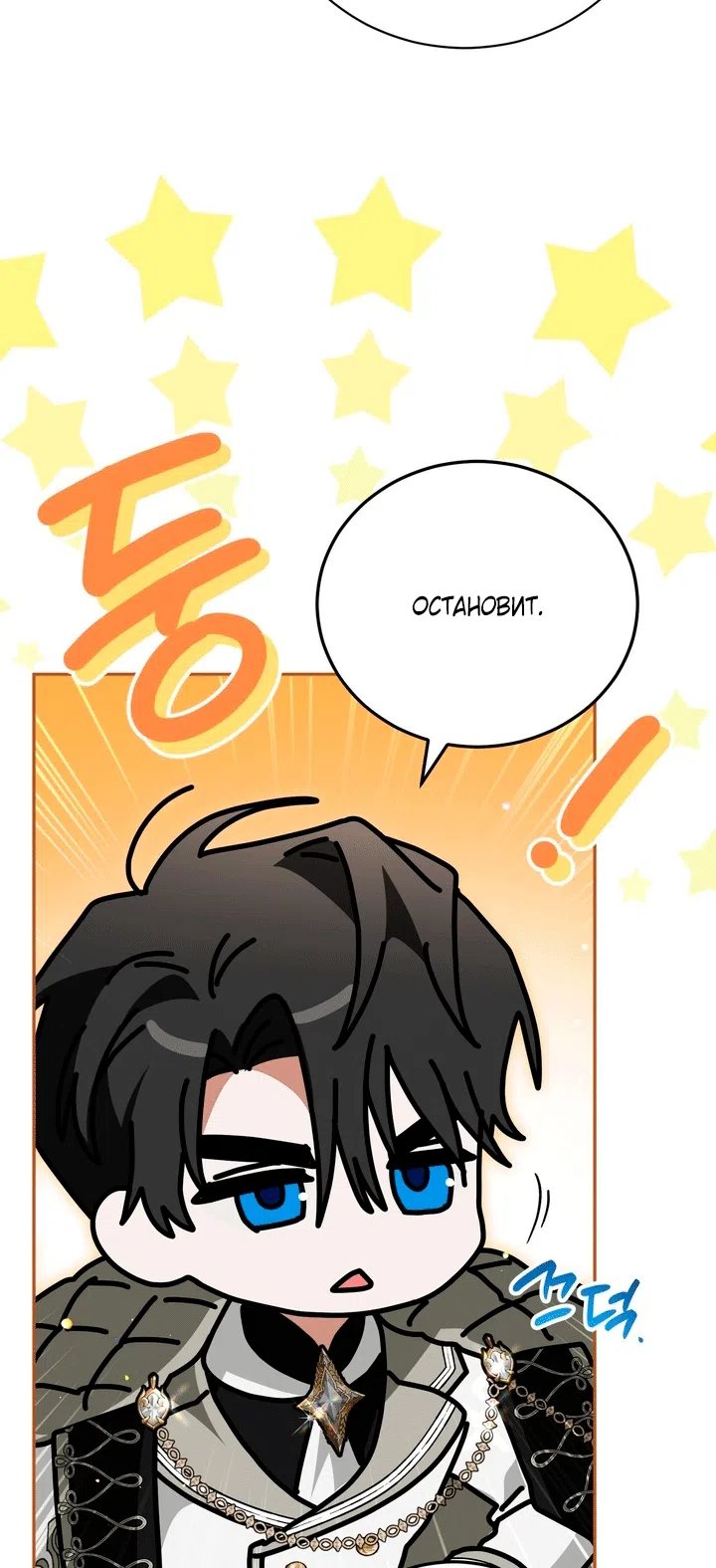 Страница 67 главы 29 манги Моё перерождение стало историей о призраках / My Possession Became a Ghost Story