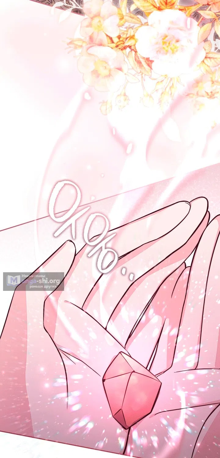 Страница 67 главы 108 манги Здесь нет места фальшивкам / Philomel the Fake