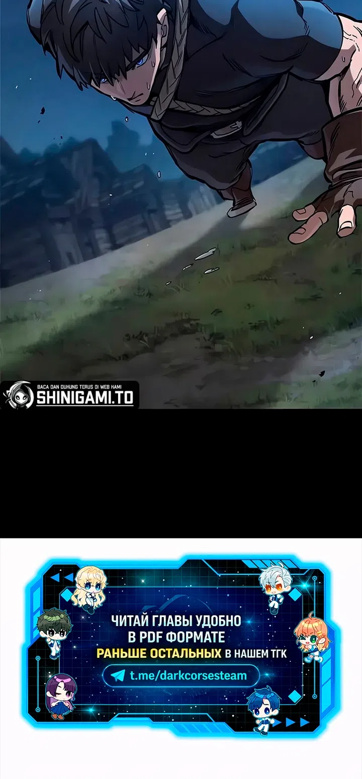 Страница 67 главы 105 манги Рыцарь, проживающий один и тот же день / A knight who lives for one day