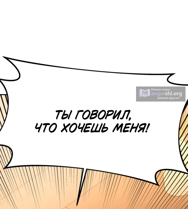 Страница 67 главы 58 манги Во имя твоего убийства / For Your Murder