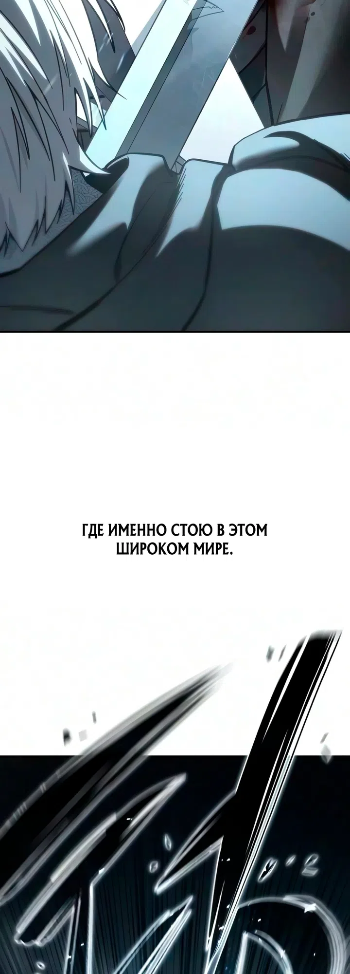 Страница 67 главы 127 манги Звёздный мастер меча / The Stellar Swordmaster