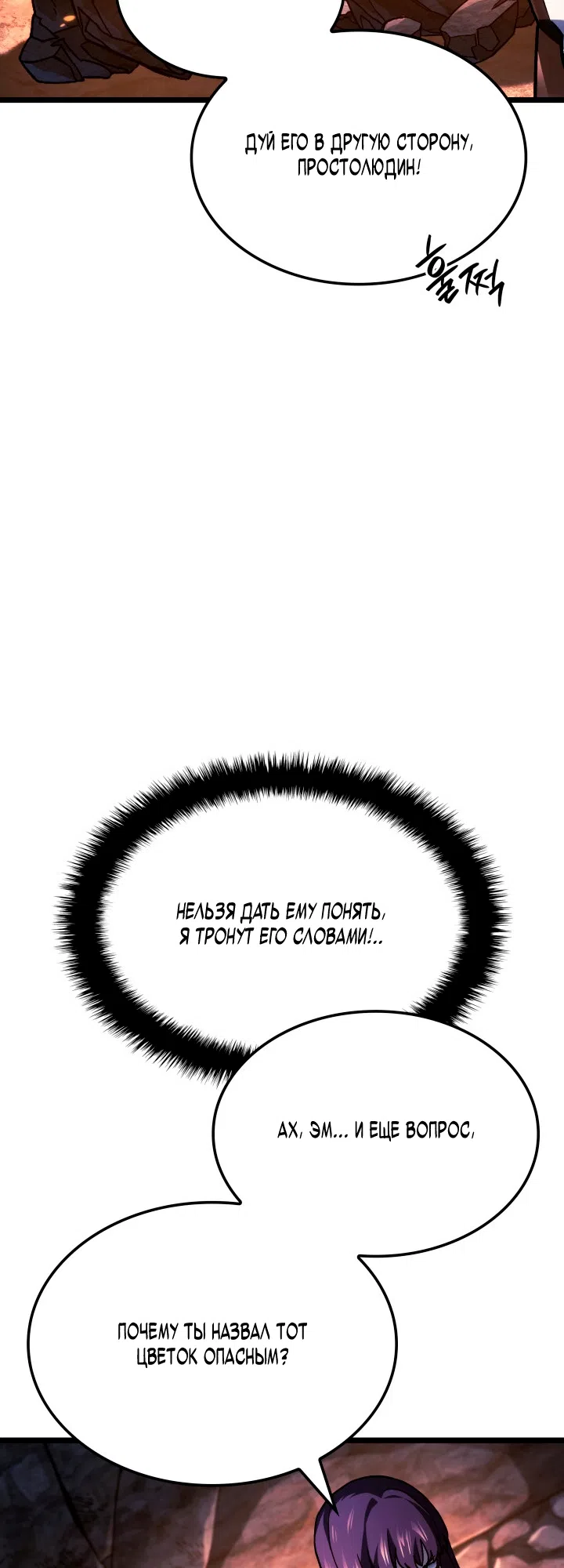 Страница 67 главы 160 манги Возвращение железнокровной гончей / The Return of the a Iron-blooded Hound