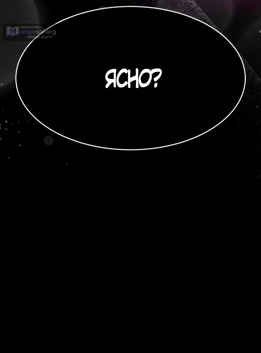 Страница 67 главы 17 манги Путь к тебе / My Way To You