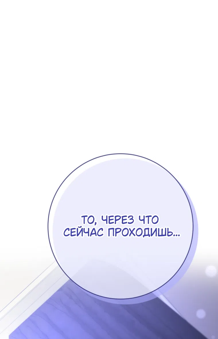 Страница 67 главы 21 манги Сонет рассвета / Sonnet of Dawn