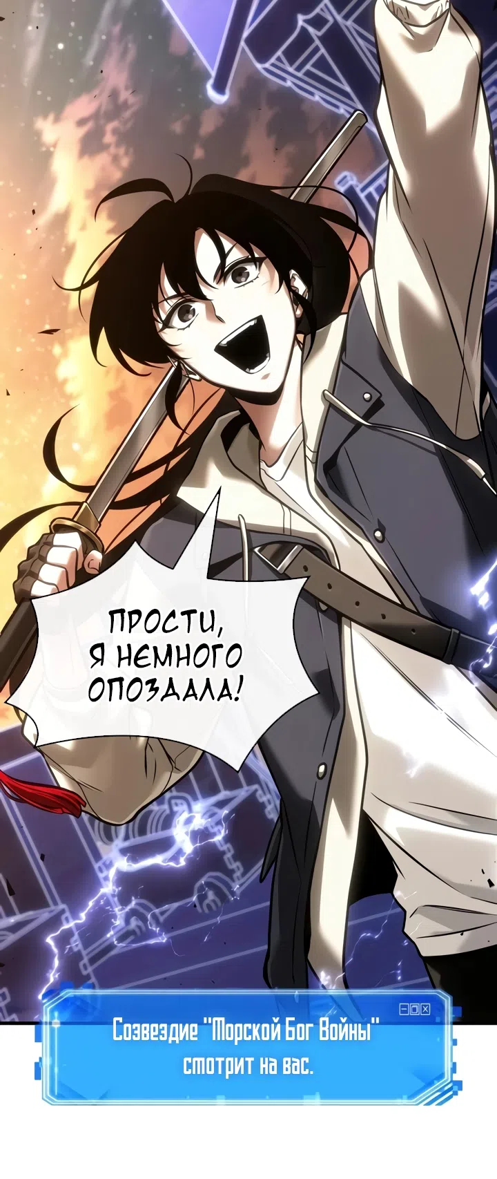 Страница 67 главы 311 манги Всеведущий читатель / Omniscient Reader