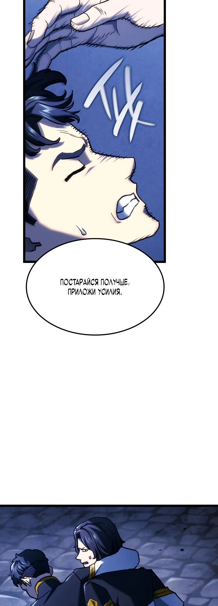 Страница 67 главы 157 манги Возвращение железнокровной гончей / The Return of the a Iron-blooded Hound