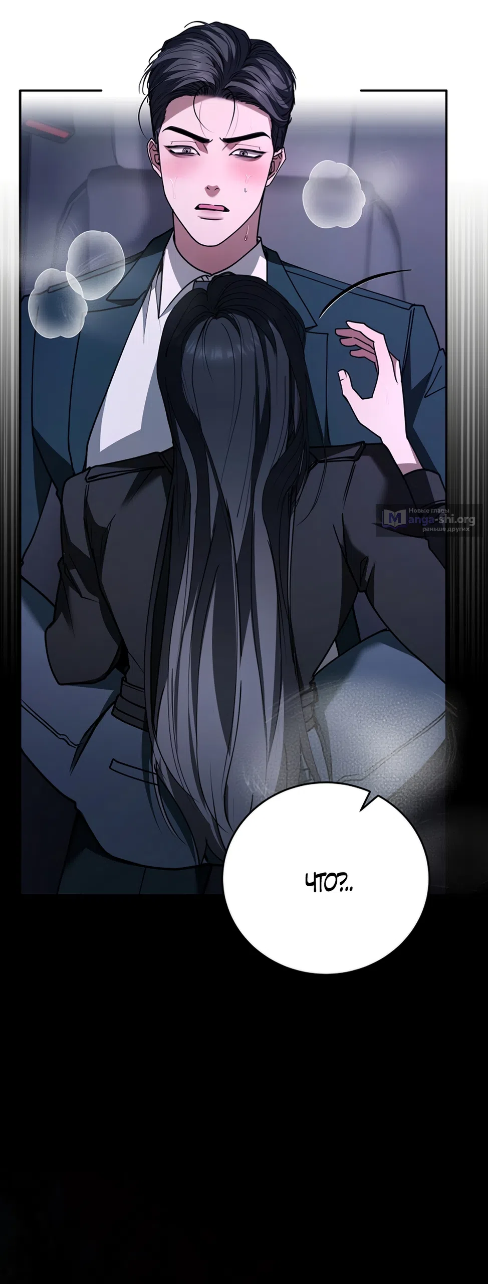 Страница 67 главы 17 манги Плохих боевых псов не бывает / There Are No Bad Military Dogs