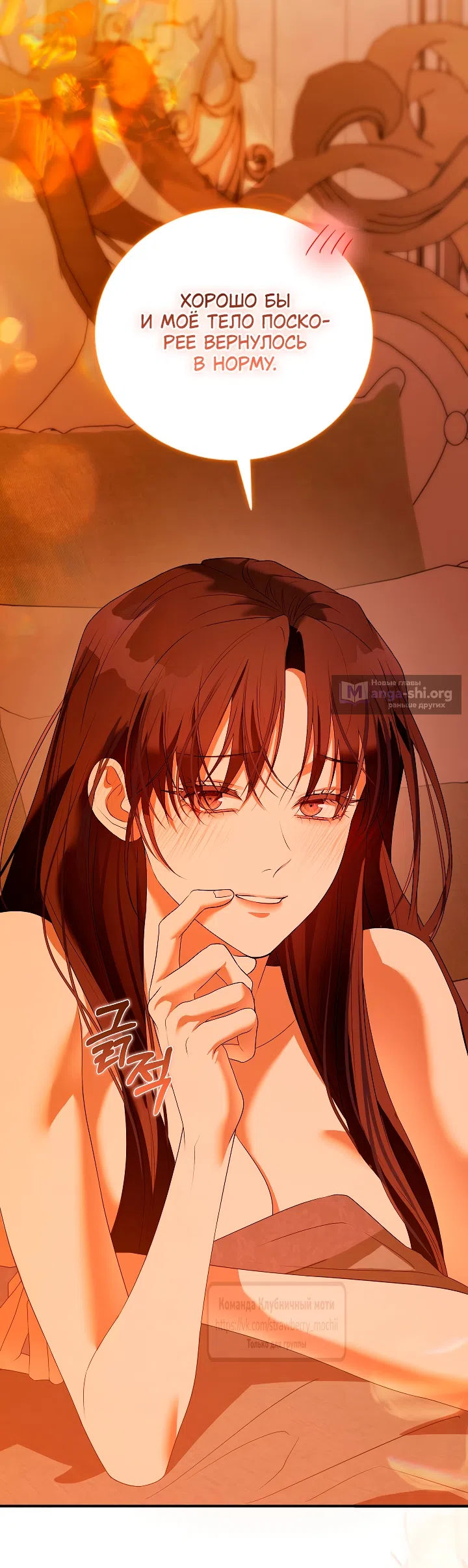 Страница 67 главы 60 манги На краю скрытой зелени / At the End of the Hidden Greenery