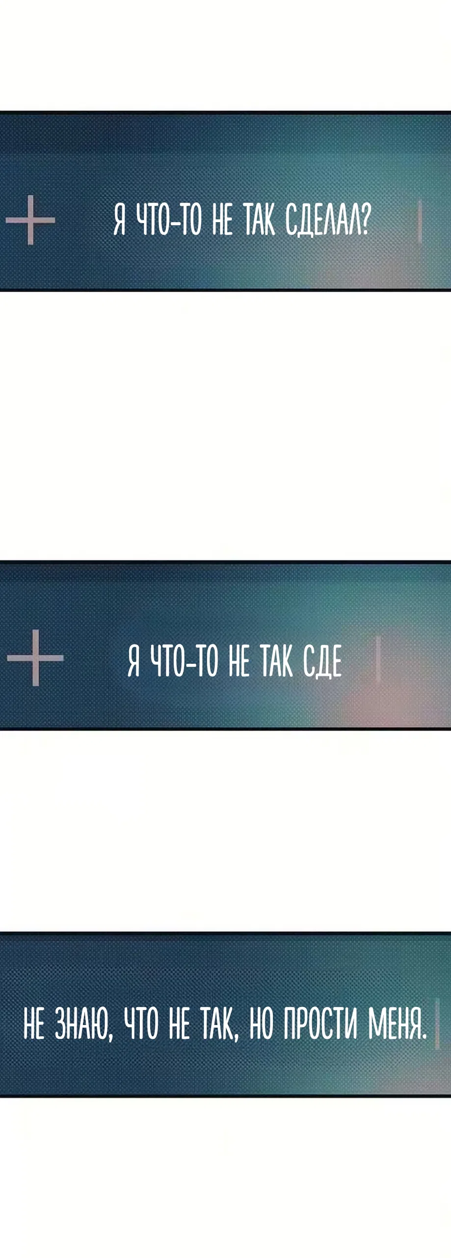 Страница 66 главы 5 манги Хейт-гёрл