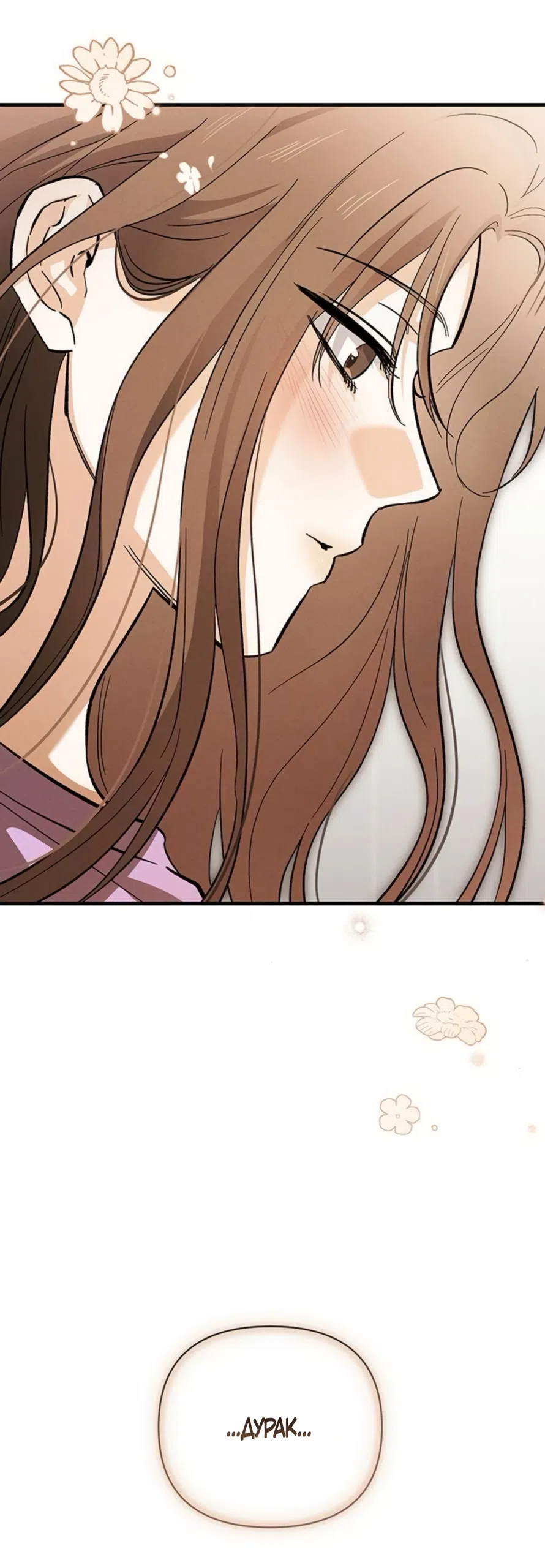 Страница 67 главы 14 манги Будь плохим мальчиком! / Become a Bad Man!