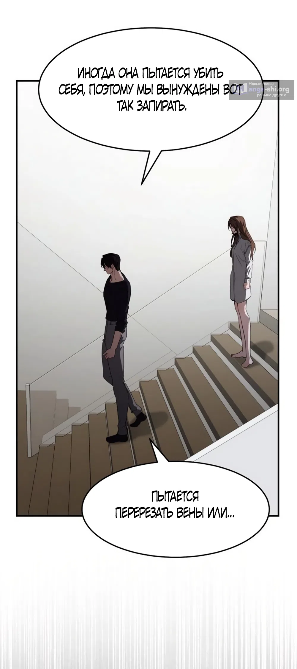 Страница 67 главы 8 манги Путь к тебе / My Way To You