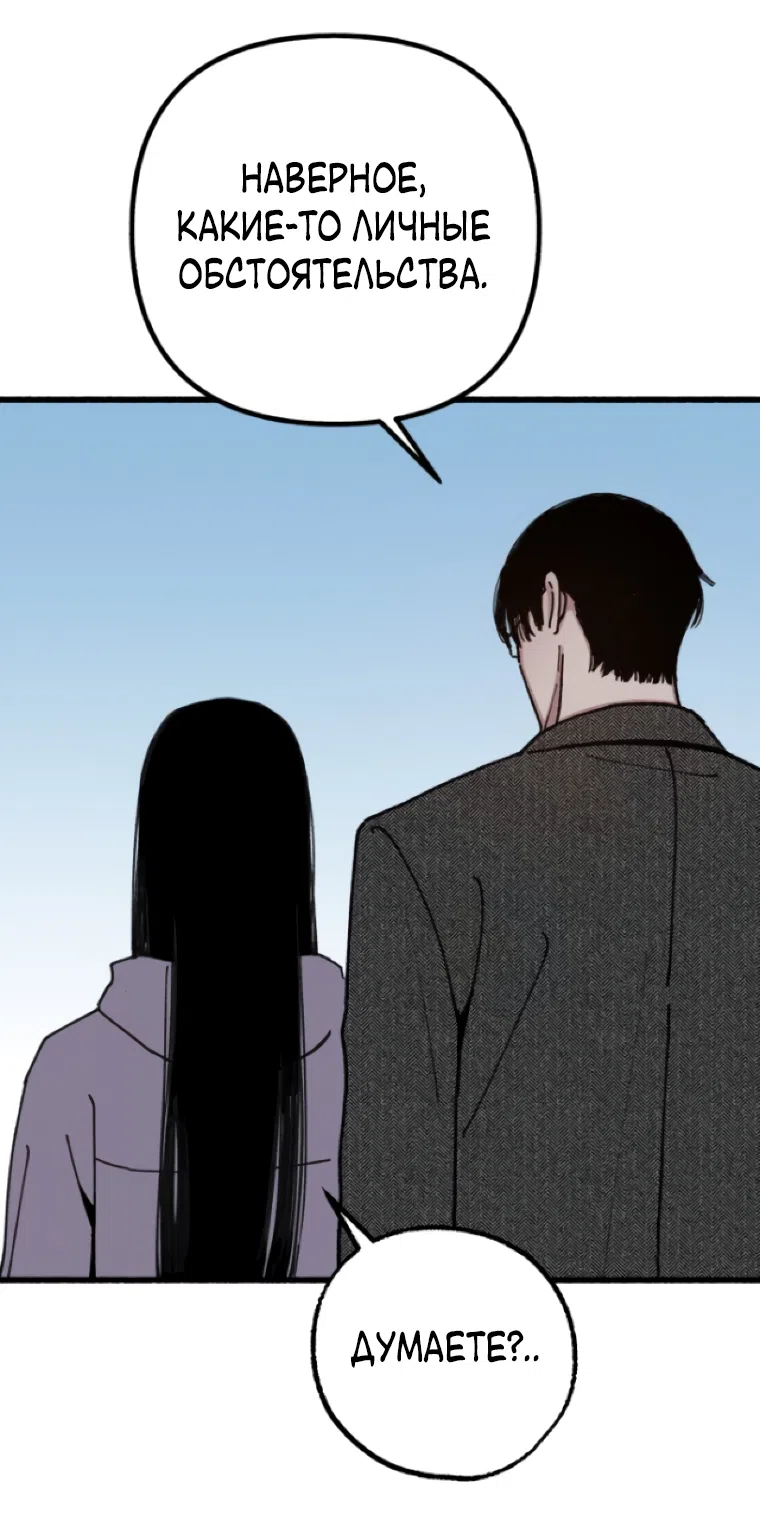 Страница 67 главы 19 манги Клон / Clone