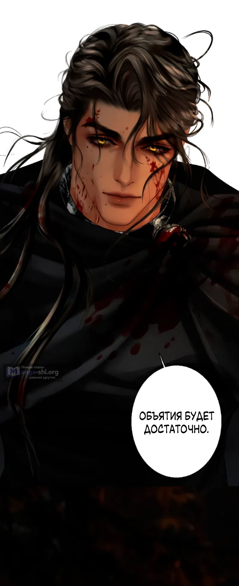 Страница 67 главы 27 манги Его герцогиня – призрак / The Ghost Duchess