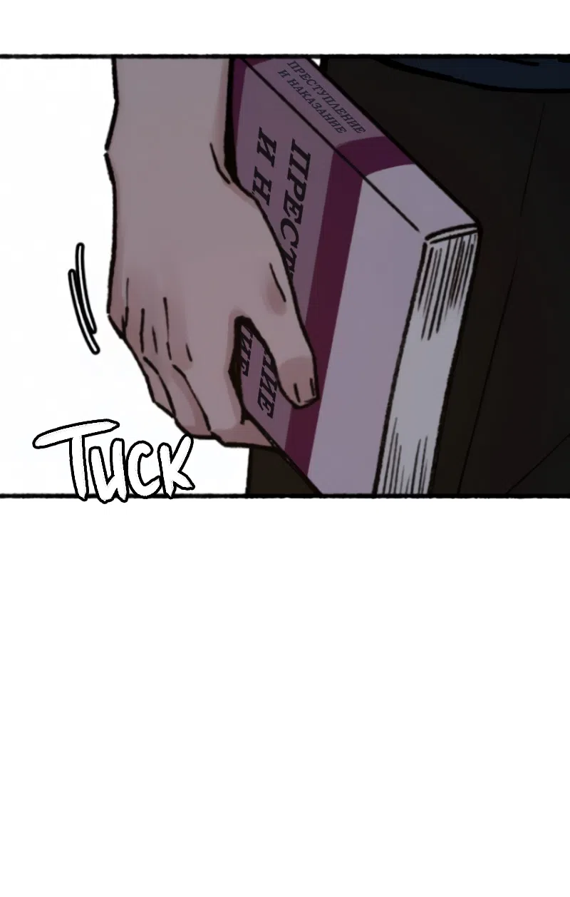 Страница 67 главы 21 манги Клон / Clone