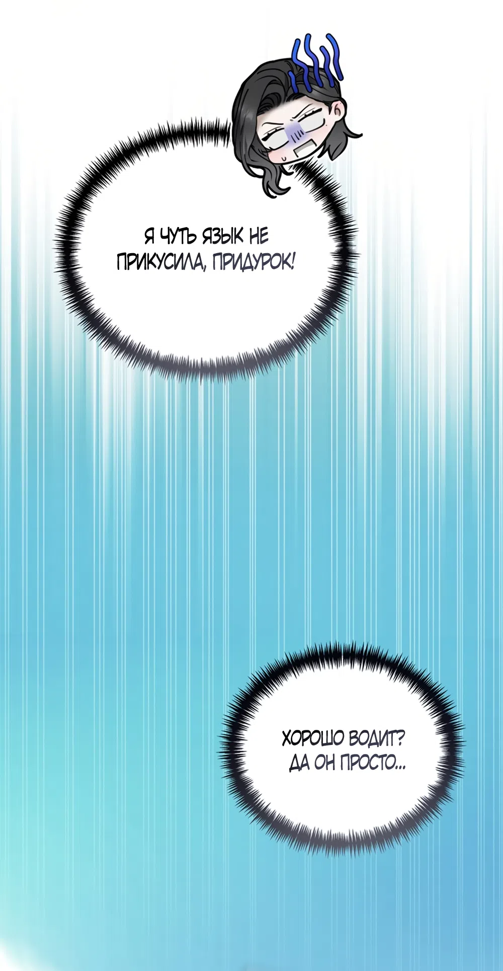 Страница 67 главы 12 манги Плохих боевых псов не бывает / There Are No Bad Military Dogs