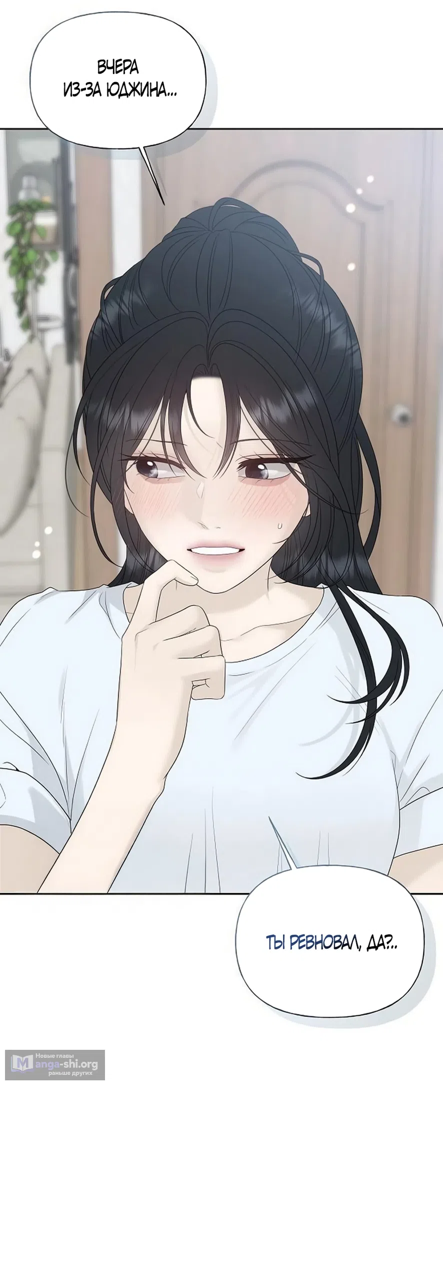 Страница 67 главы 45 манги Ласковый нарушитель / The Kind Intruder