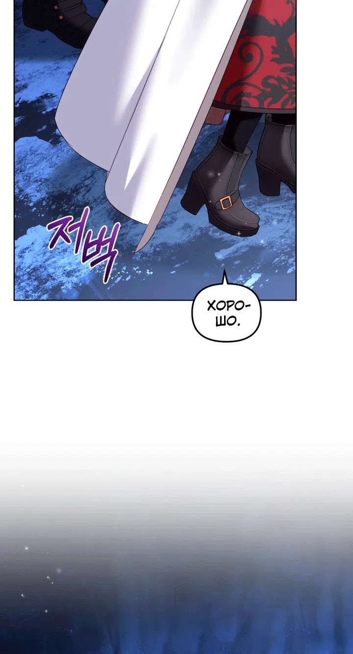 Страница 67 главы 138 манги Меня воспитали злодеи / I'm Being Raised by Villains