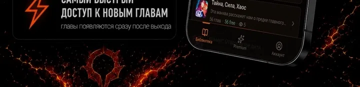 Страница 67 главы 56 манги Злодей хочет жить / The Villain Wants to Live