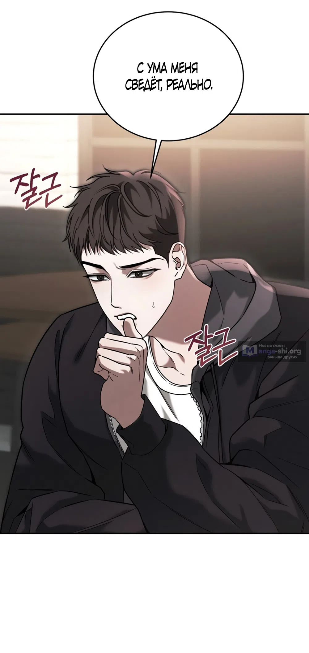 Страница 67 главы 10 манги Плохих боевых псов не бывает / There Are No Bad Military Dogs