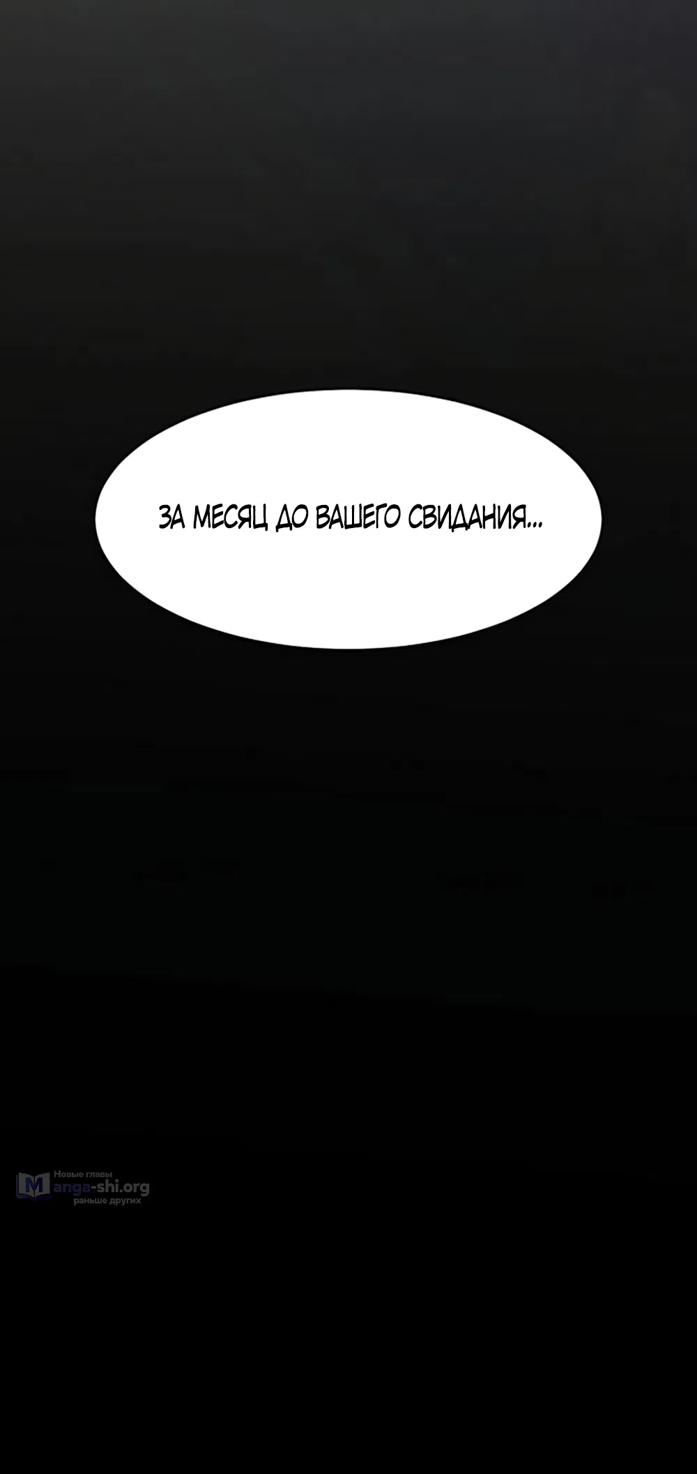 Страница 67 главы 12 манги Путь к тебе / My Way To You