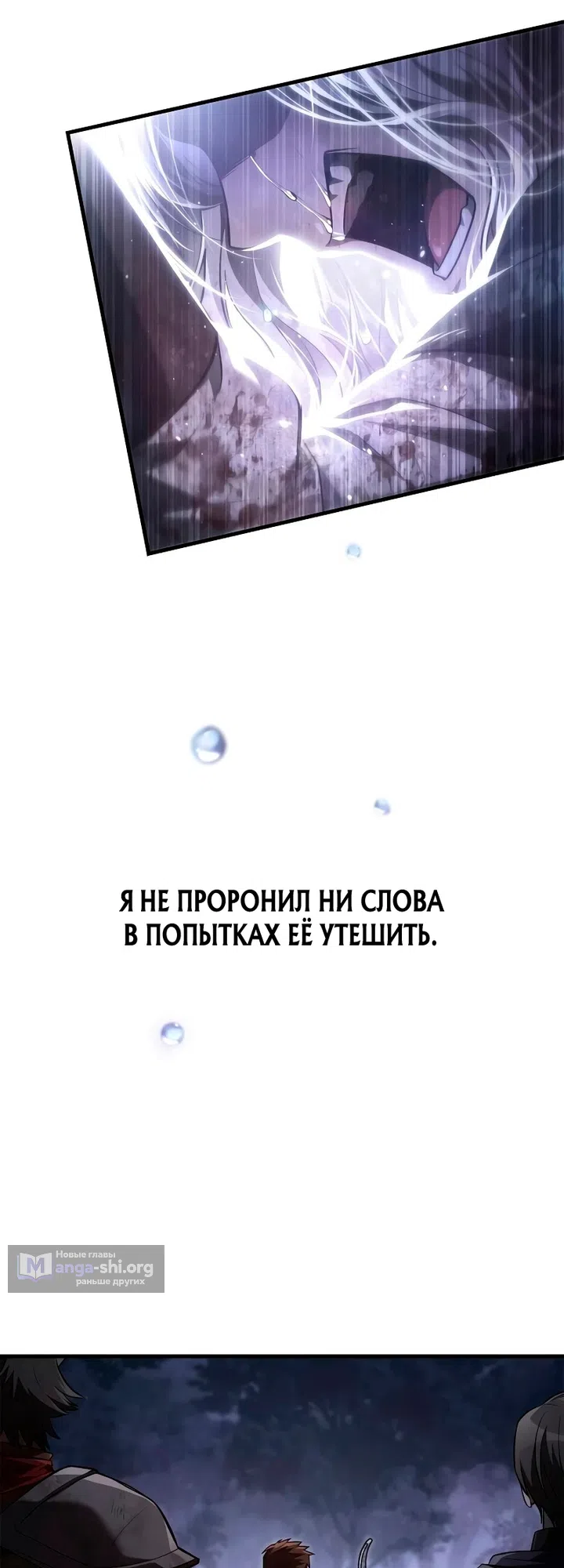 Страница 67 главы 152 манги Выживая в игре за варвара / Surviving the Game as a Barbarian