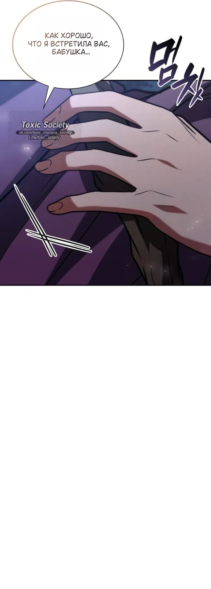 Страница 67 главы 195 манги Сестра, в этой жизни я королева / I'm the Queen in This Life