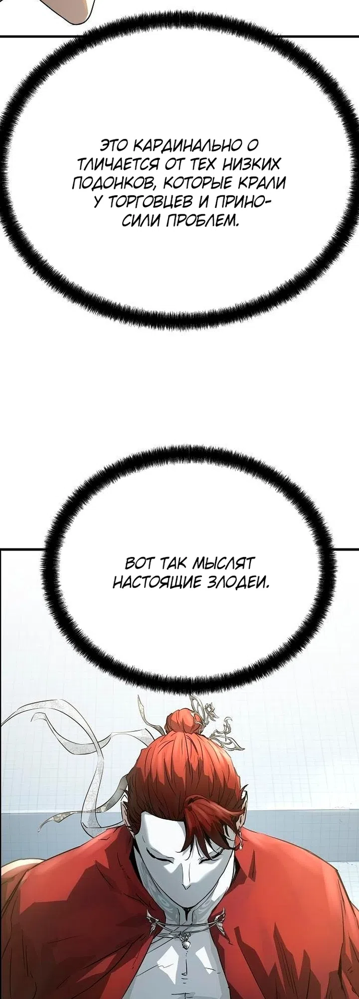 Страница 67 главы 109 манги Абсолютная регрессия / Absolute Regression