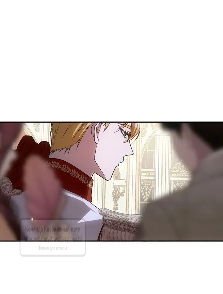 Страница 67 главы 7 манги Королева, заслуживающая свержения / A Queen Worthy of Dishonor