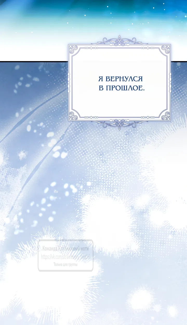 Страница 67 главы 54 манги Цветок, одержимый мечом / The Flower With a Sword