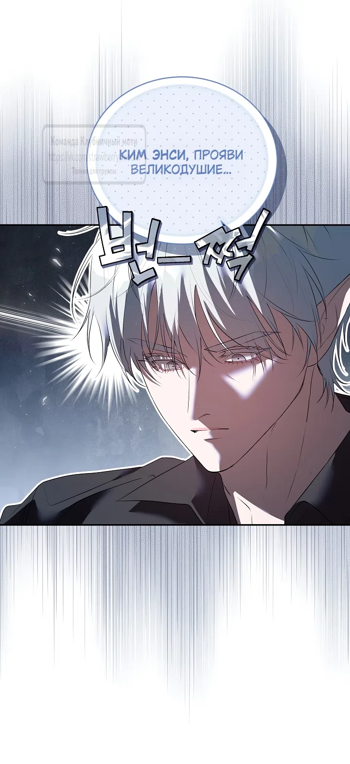 Страница 67 главы 57 манги На краю скрытой зелени / At the End of the Hidden Greenery