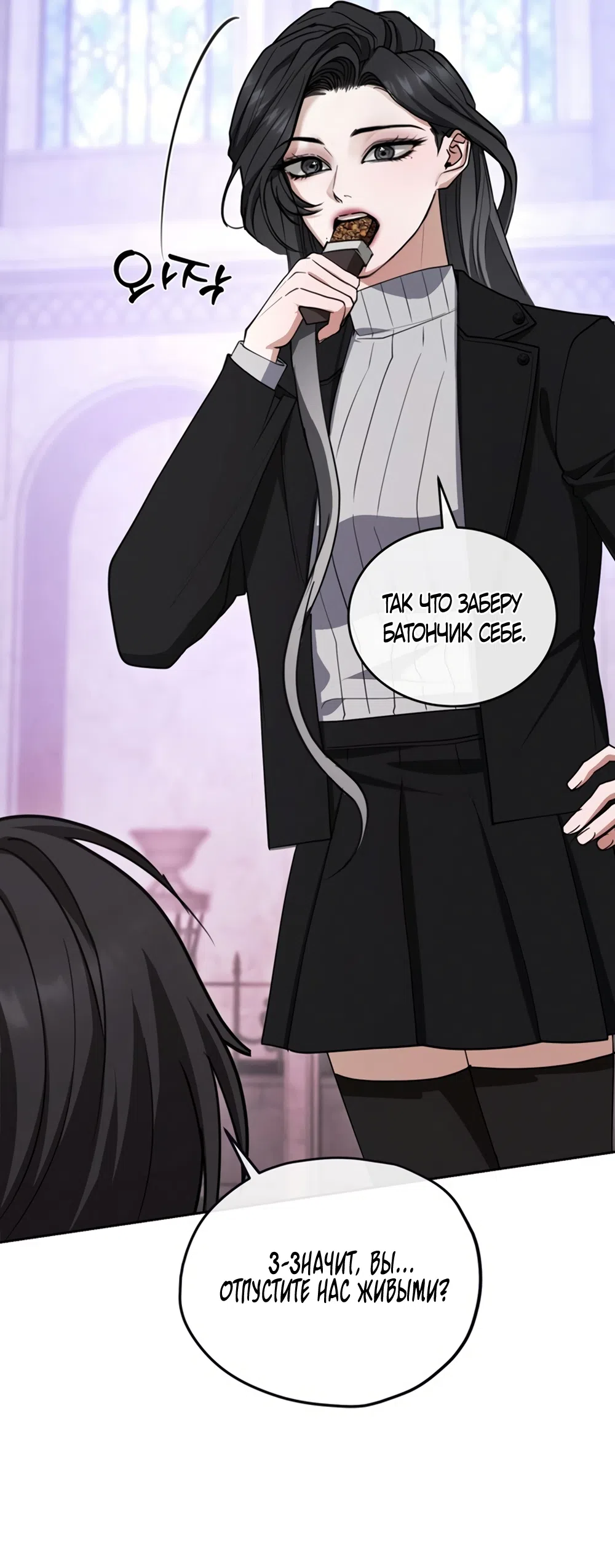 Страница 67 главы 2 манги Плохих боевых псов не бывает / There Are No Bad Military Dogs