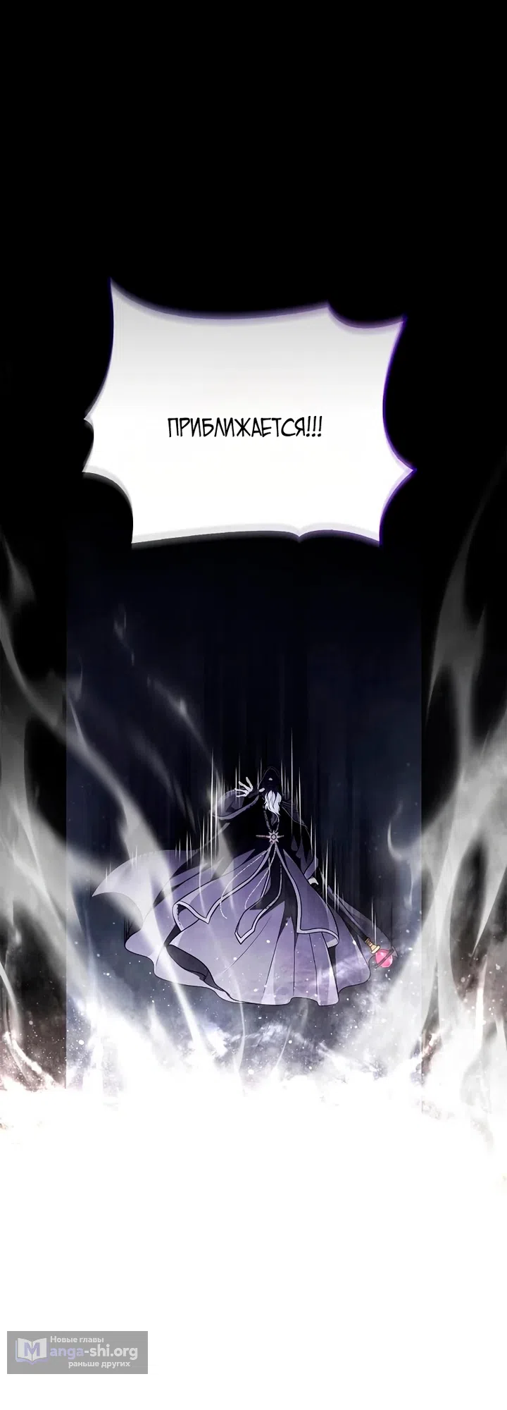 Страница 67 главы 148 манги Выживая в игре за варвара / Surviving the Game as a Barbarian