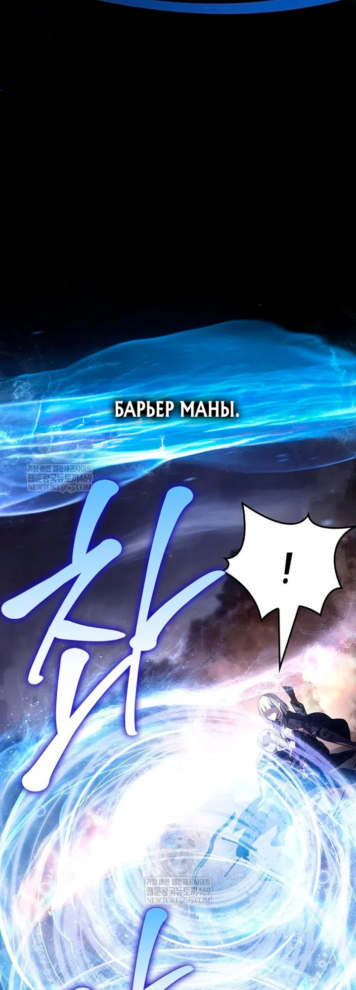 Страница 67 главы 151 манги Выживая в игре за варвара / Surviving the Game as a Barbarian