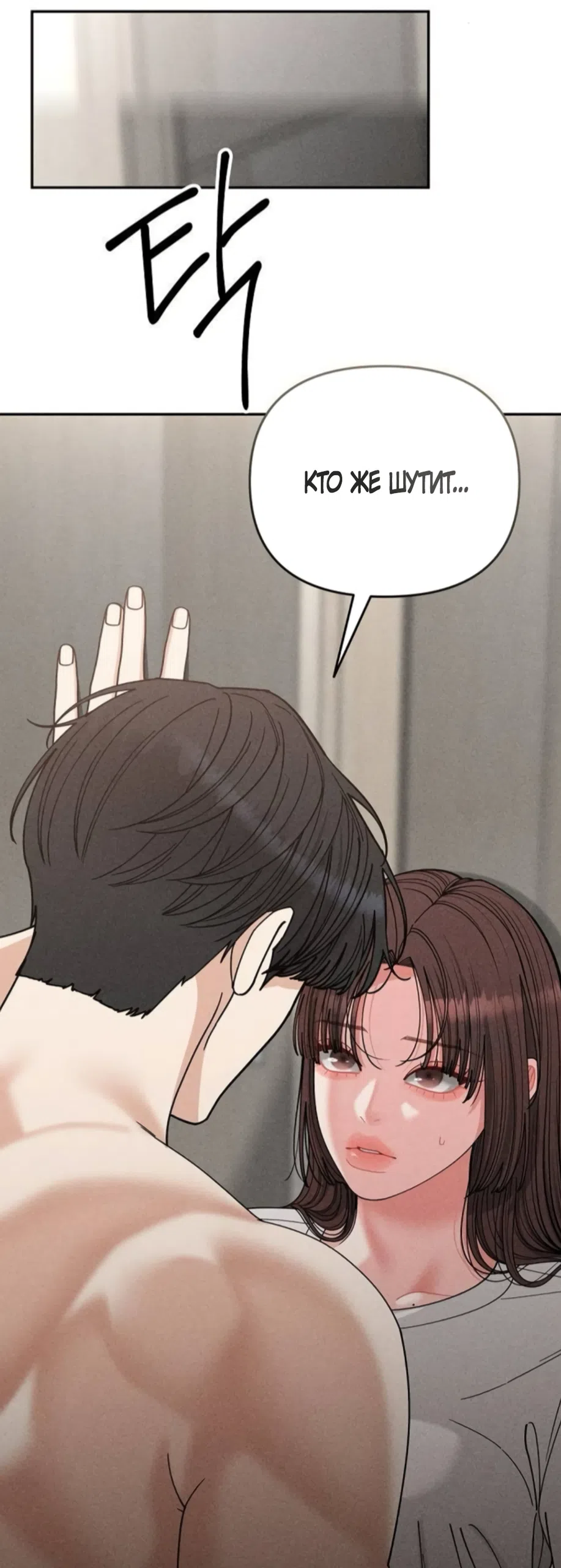 Страница 67 главы 31 манги Дневник наблюдений за сыном маминой подруги / Mom's Friend's Son's Observation