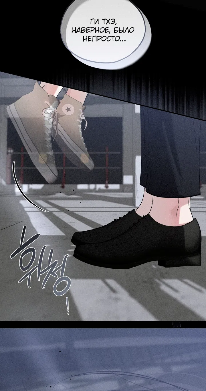 Страница 67 главы 60 манги Парень и его отношения с призраком / The Man With the Ghost