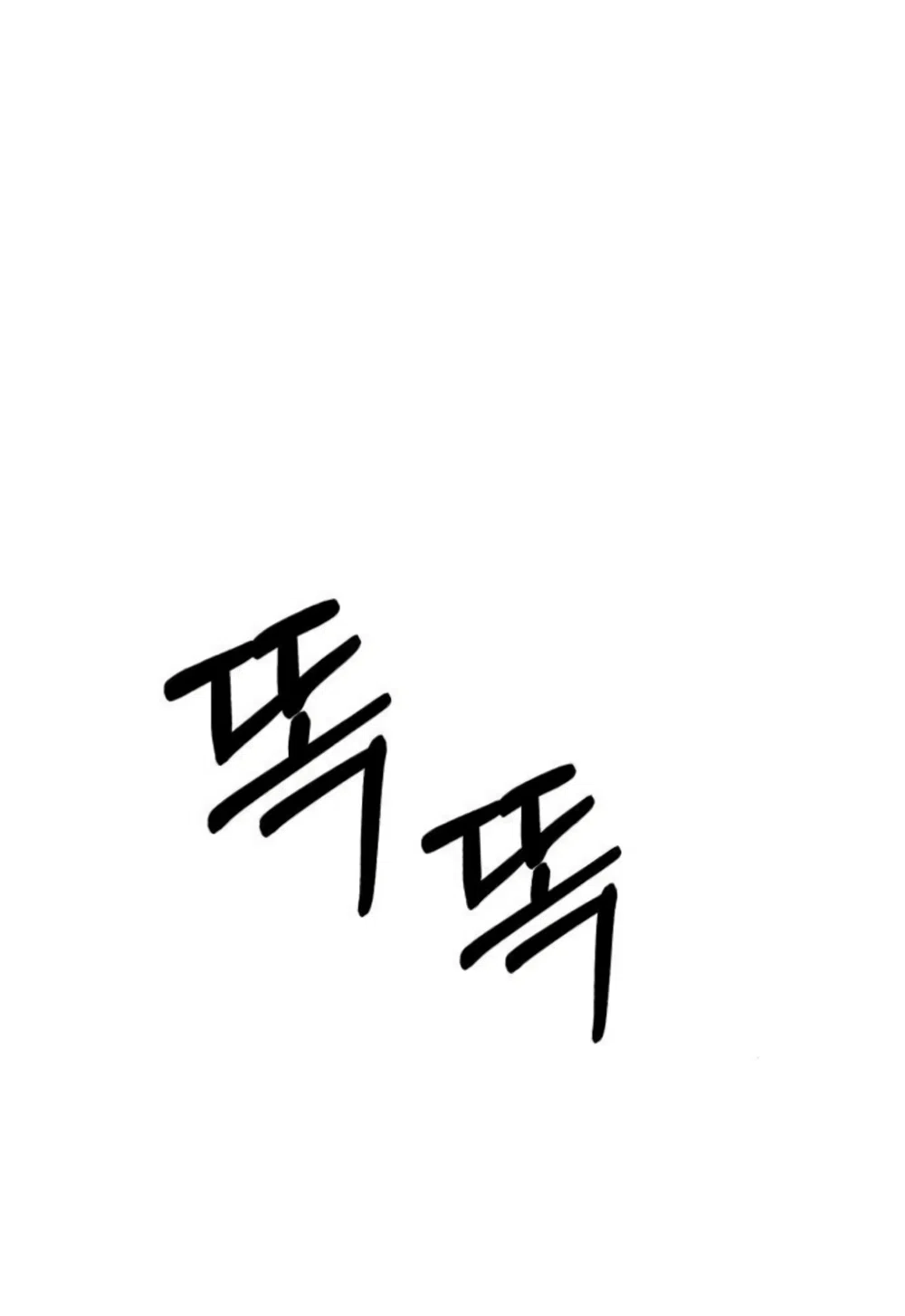 Страница 67 главы 40 манги Моё желание — не грех / My Desire Is Not a Sin