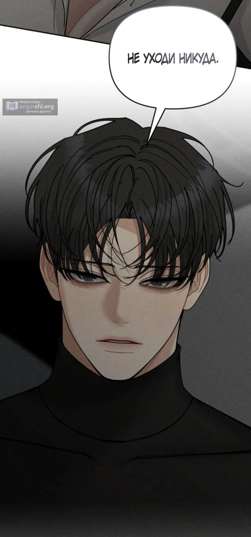 Страница 67 главы 29 манги Дневник наблюдений за сыном маминой подруги / Mom's Friend's Son's Observation