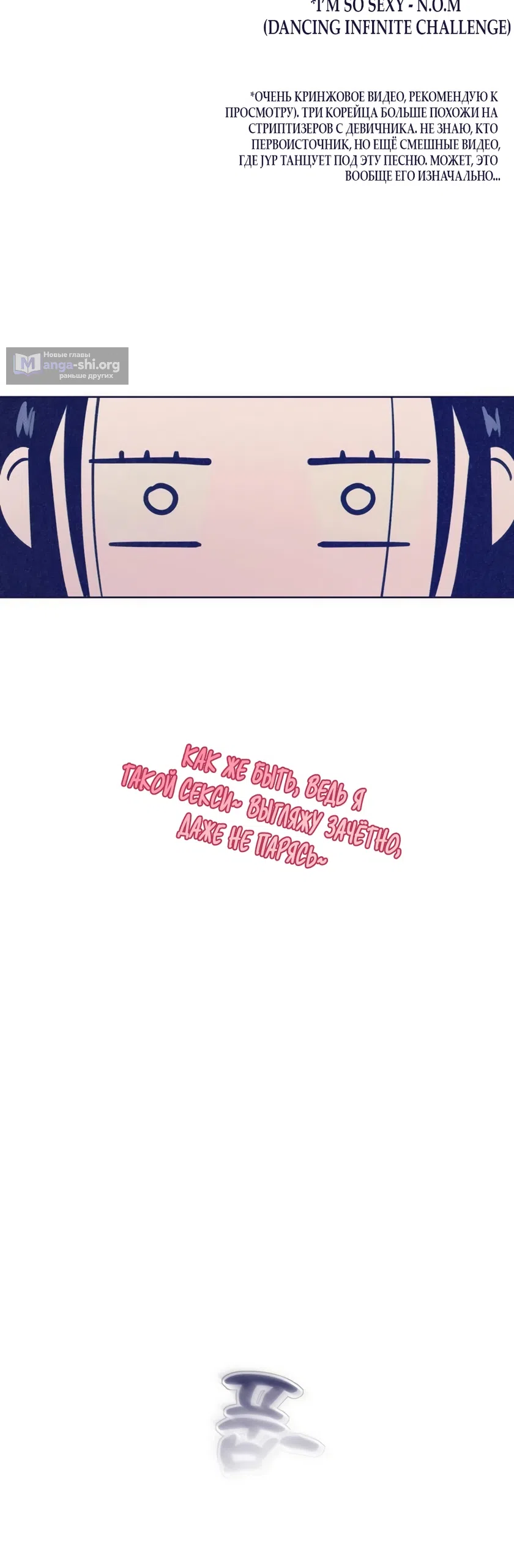 Страница 67 главы 38 манги Четыре варианта судьбы / Four Choices