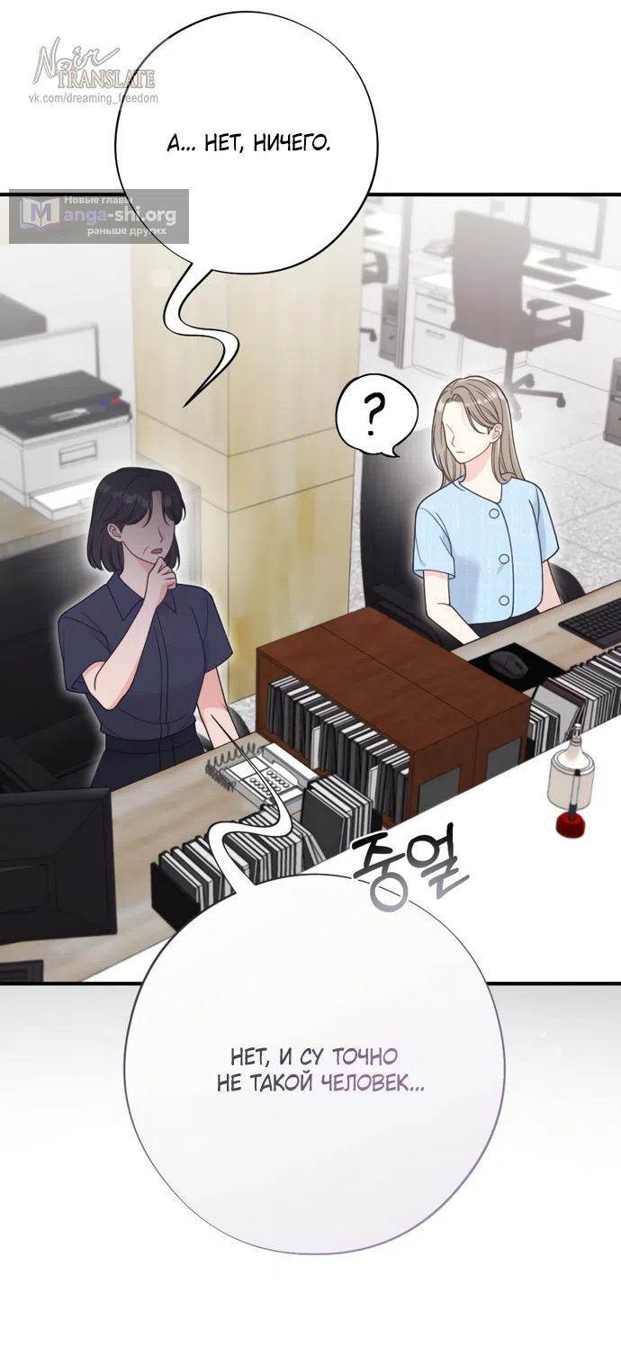 Страница 67 главы 18 манги Злостный жалобщик - гангстер / Malicious Complaint Gangster