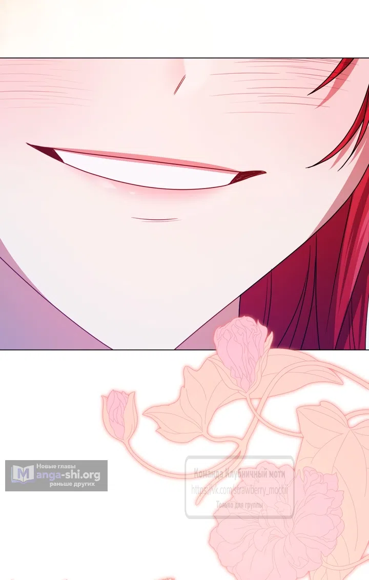 Страница 67 главы 4 манги Встречу тебя там, где кончается ночь / Meeting You at the End of the Night