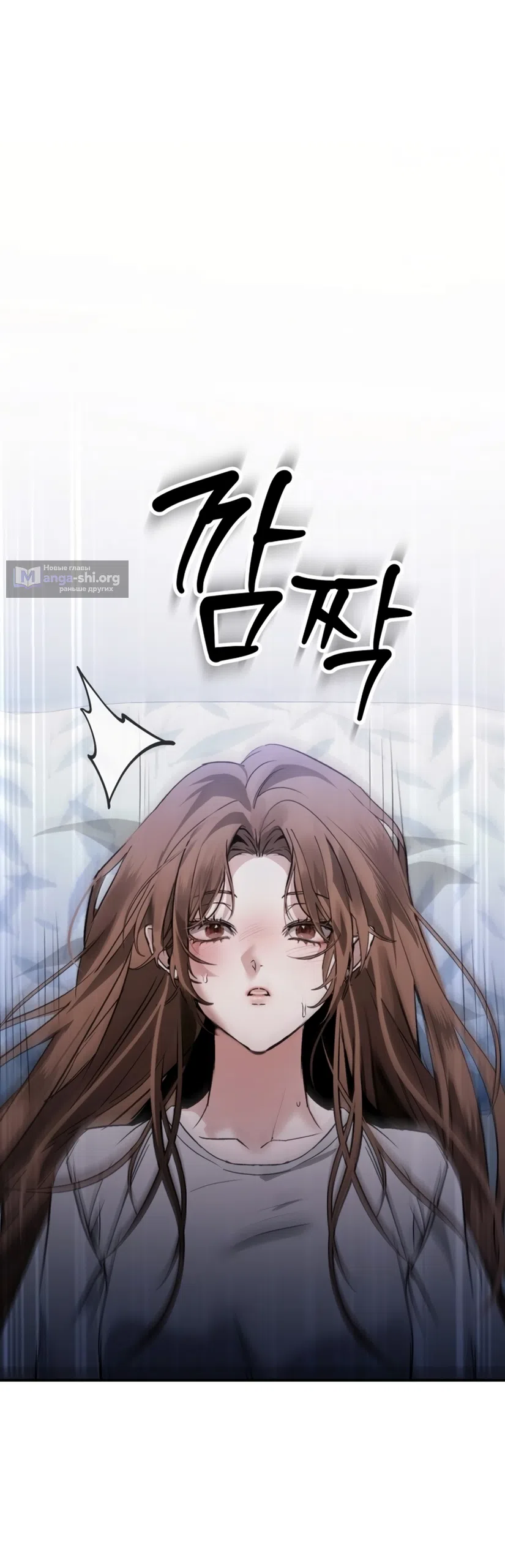 Страница 67 главы 1 манги Путь к тебе / My Way To You